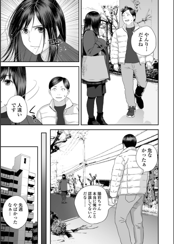 コミック刺激的SQUIRT！！ Vol.71_25枚目の画像
